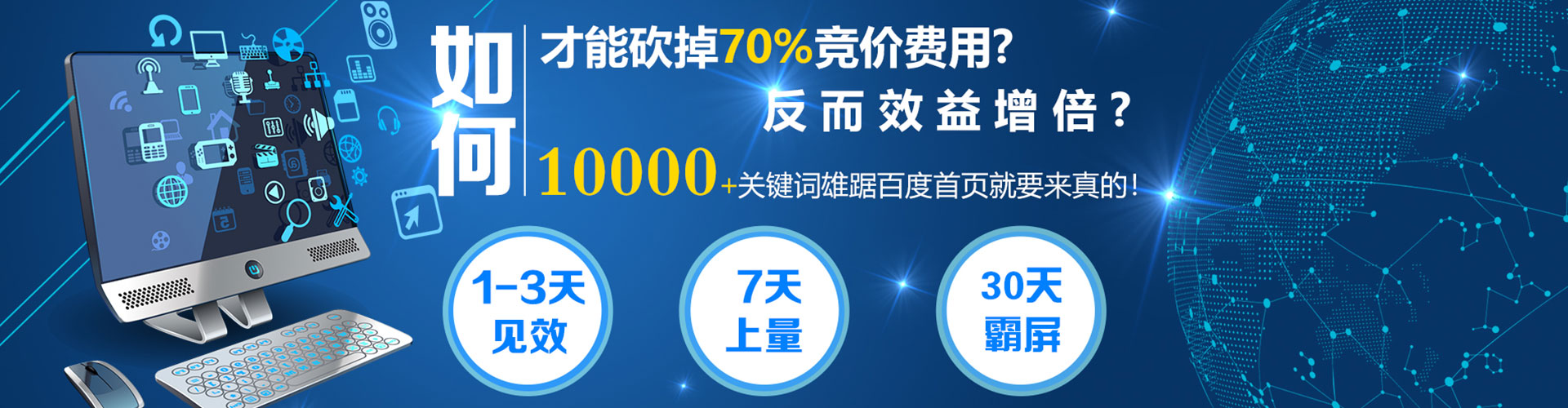 金秀百度竞价运营