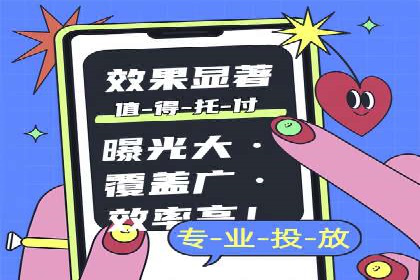 案例解析：信息流广告精准投放策略