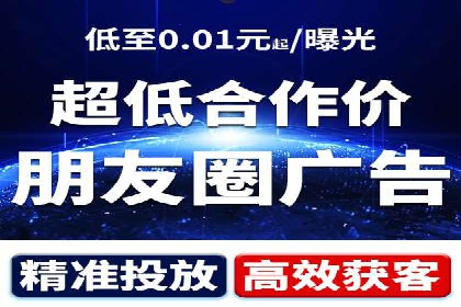 微信信息流广告投放策略及成功案例
